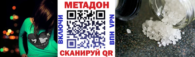 Метадон VHQ  Купить где  Дубна 