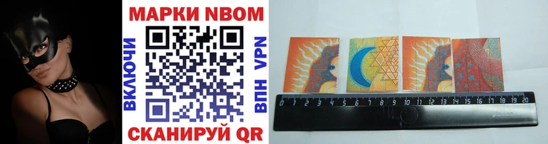 Купить  Дубна  Марки N-bome 1500мкг 